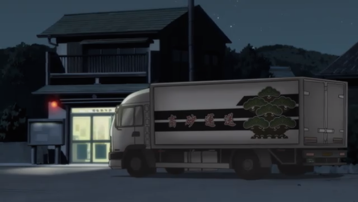 Lexica - fire truck minimal anime