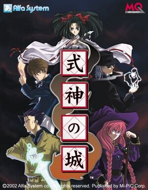 Shikigami no Shiro | Shikigami no Shiro Wiki | Fandom Shikigami no Shiro | Shikigami no Shiro Wiki | Fandom