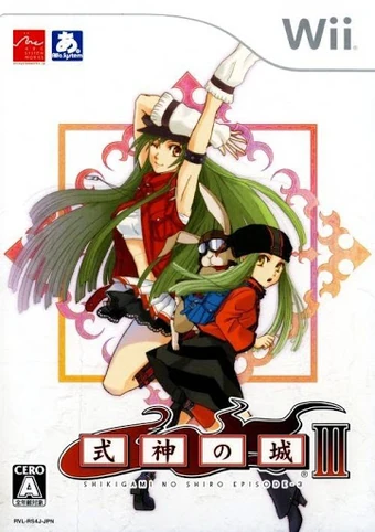Trader Games - SHIKIGAMI NO SHIRO XBOX NTSC-JAPAN OCCASION (REGION LOCK) - (TRANCHE SUNFADE - SIDE SUNFADE) sur Xbox