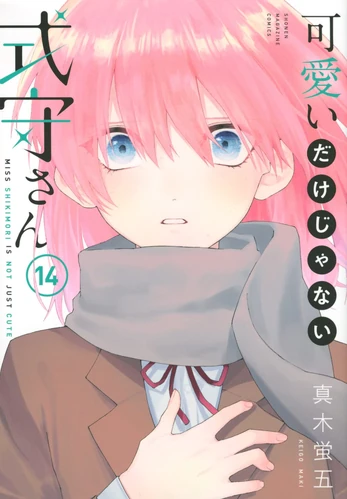 Volume 14 | Shikimori's Not Just a Cutie Wiki | Fandom