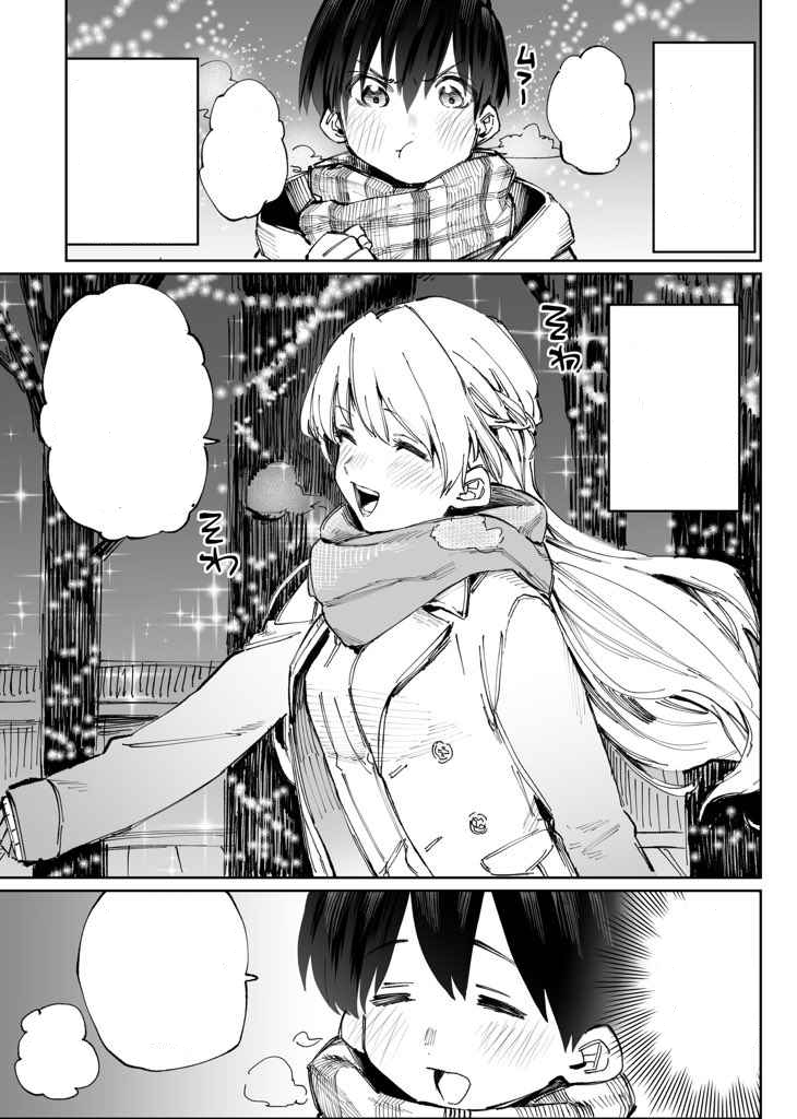 Read Shikimori's Not Just A Cutie Chapter 84 on Mangakakalot