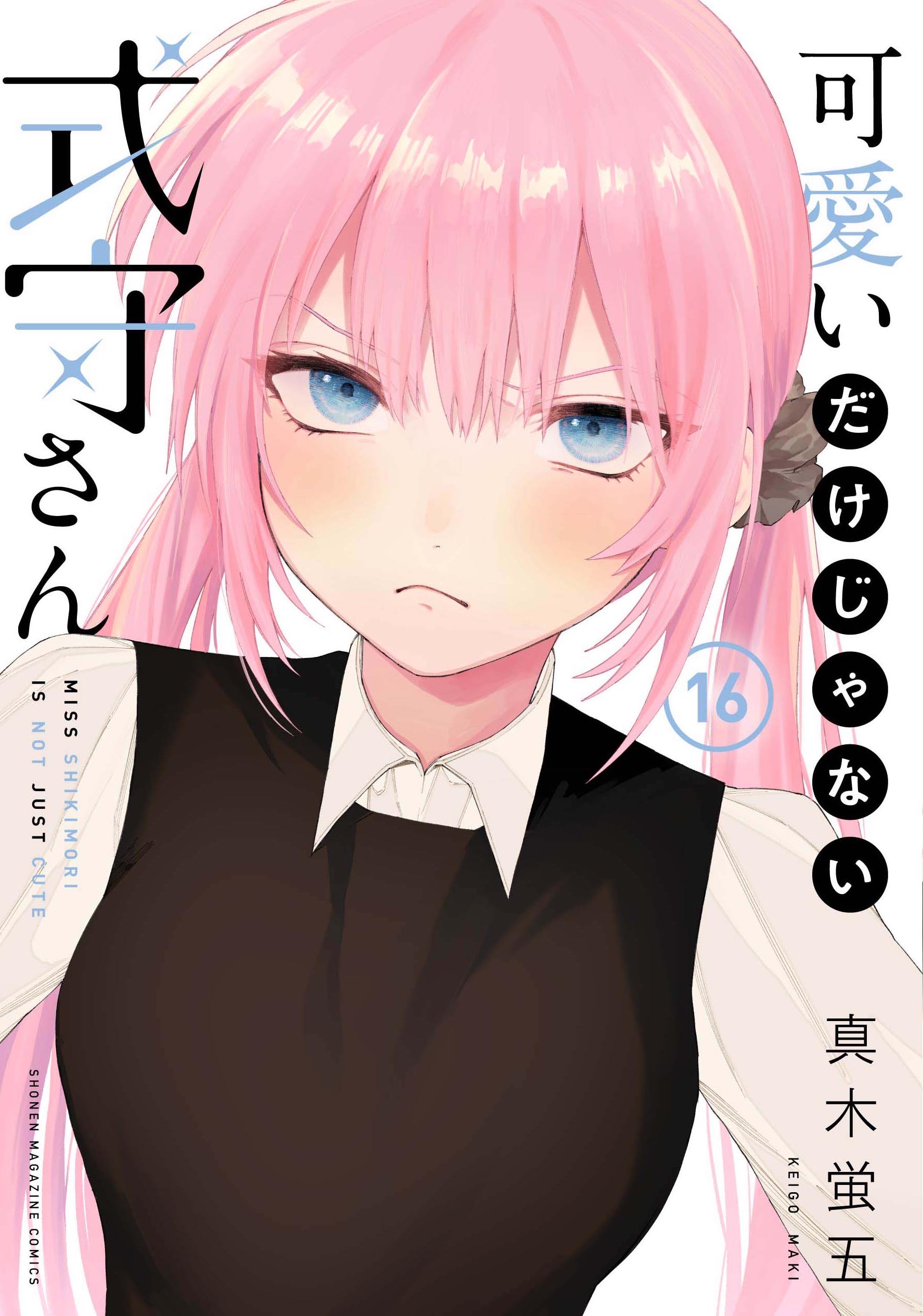 Shikimori’s not just a cutie 漫画 セット Shikimori's not Just A Cutie Comic Manga 1-20 Book set