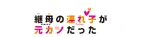 Mamahaha