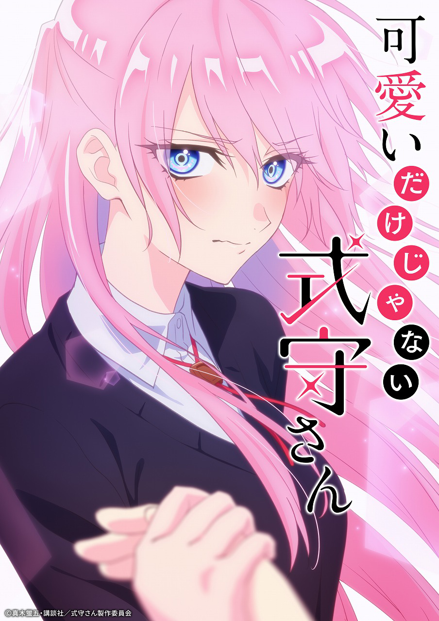 Kawaii Dake Ja Nai Shikimori-san – Anime já tem data de estreia