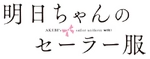 Seifuku
