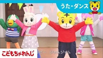 Happy Jam Jam Shimajiro Wiki Fandom