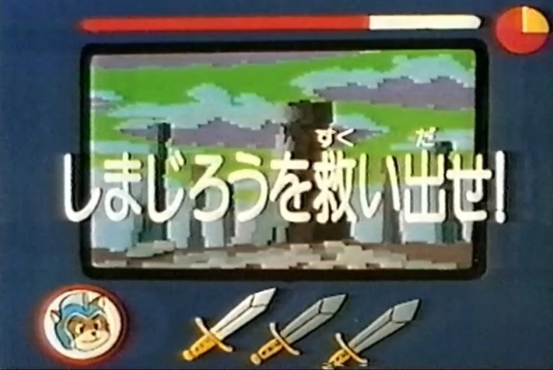 しまじろう Save Shimajiro! | Shimajiro Wiki | Fandom