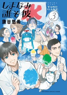 Our Dreams at Dusk Wiki