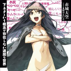 Shimoneta to Iu Gainen ga Sonzai Shinai Taikutsu na Sekai - Anime Bath  Scene Wiki