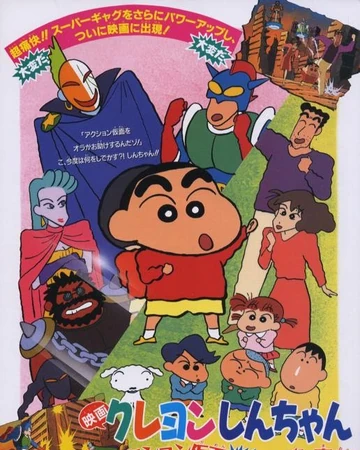 蠟筆小新 動感超人大戰泳裝魔王 蜡笔小新维基亚 Fandom