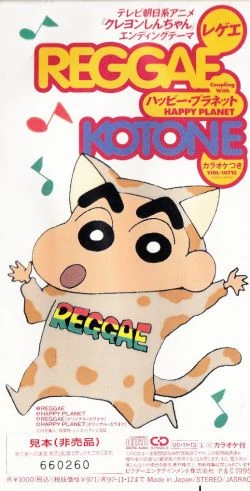 REGGAE | Shin chan Wiki | Fandom