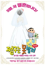 Movie18 2.jpg (89 KB) 한국 포스터 2