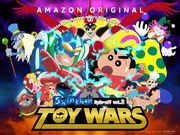 ToyWarsPortada