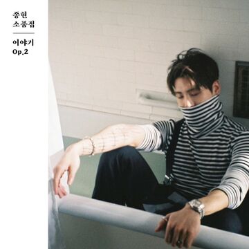 美品】SHINee ジョンヒョン Op.2 小品集 이야기 종현