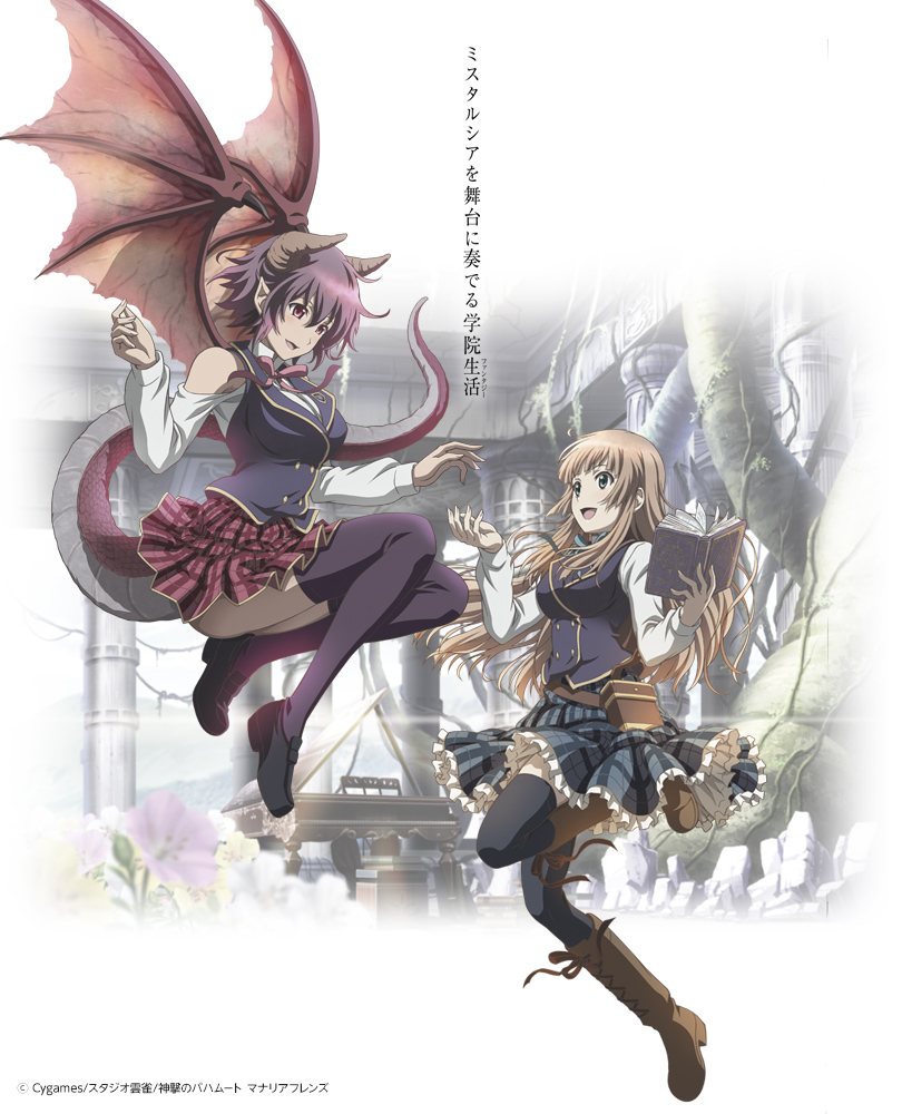 Manaria Friends, Shingeki no Bahamut Genesis Wiki