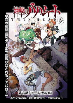 Shingeki No Bahamut Twin Heads Shingeki No Bahamut Genesis Wiki Fandom