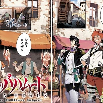 Shingeki No Bahamut Twin Heads Shingeki No Bahamut Genesis Wiki Fandom