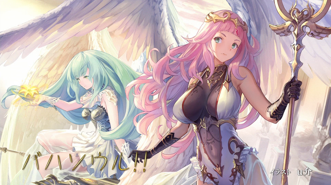 Shingeki No Bahamut: Virgin Soul