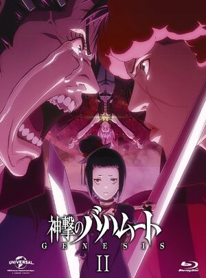 Blu-ray vol.2 | Shingeki no Bahamut Genesis Wiki | Fandom