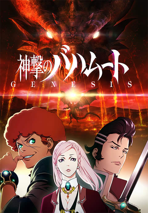 Shingeki no Bahamut: Genesis Todos os Episódios Online » Anime TV