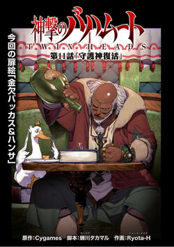 Shingeki No Bahamut Twin Heads Shingeki No Bahamut Genesis Wiki Fandom Shingeki No Bahamut Twin Heads Shingeki No Bahamut Genesis Wiki Fandom