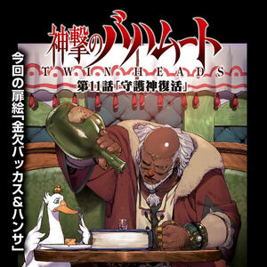 Shingeki No Bahamut Twin Heads Shingeki No Bahamut Genesis Wiki Fandom