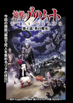 Shingeki No Bahamut Twin Heads Shingeki No Bahamut Genesis Wiki Fandom Shingeki No Bahamut Twin Heads Shingeki No Bahamut Genesis Wiki Fandom