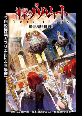 TWIN HEADS Vol 10 Cover