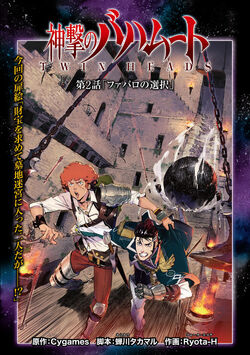 Shingeki No Bahamut Twin Heads Shingeki No Bahamut Genesis Wiki Fandom Shingeki No Bahamut Twin Heads Shingeki No Bahamut Genesis Wiki Fandom