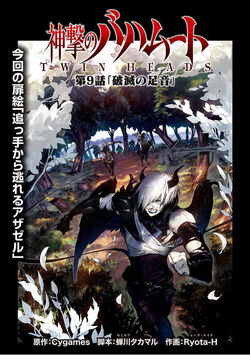 Shingeki No Bahamut Twin Heads Shingeki No Bahamut Genesis Wiki Fandom Shingeki No Bahamut Twin Heads Shingeki No Bahamut Genesis Wiki Fandom