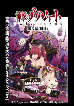 Shingeki No Bahamut Twin Heads Shingeki No Bahamut Genesis Wiki Fandom Shingeki No Bahamut Twin Heads Shingeki No Bahamut Genesis Wiki Fandom