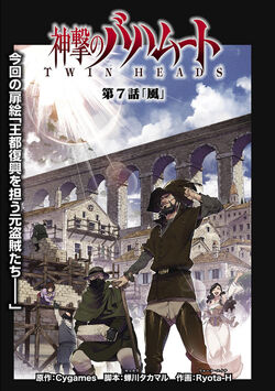 Shingeki No Bahamut Twin Heads Shingeki No Bahamut Genesis Wiki Fandom
