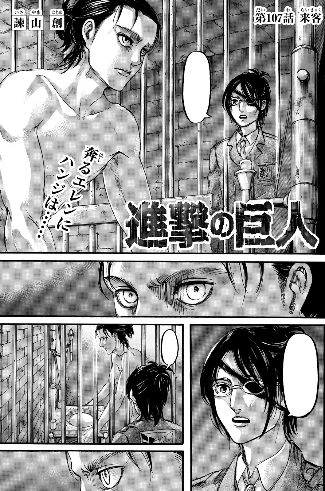 Shingeki no Kyojin Capítulo 106 - Manga Online