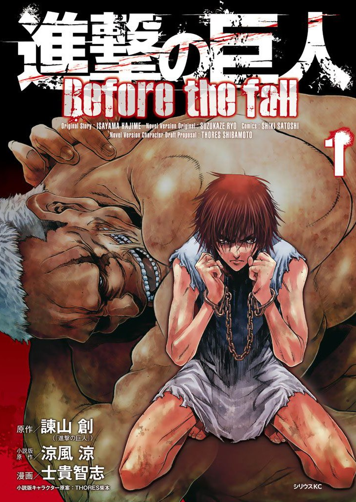 Ataque A Los Titanes Antes De La Caida Manga Shingeki No Kyojin Wiki Fandom