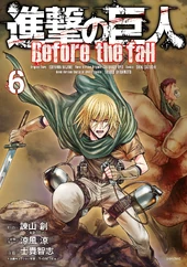 Antes de la caida 6 (Japones)