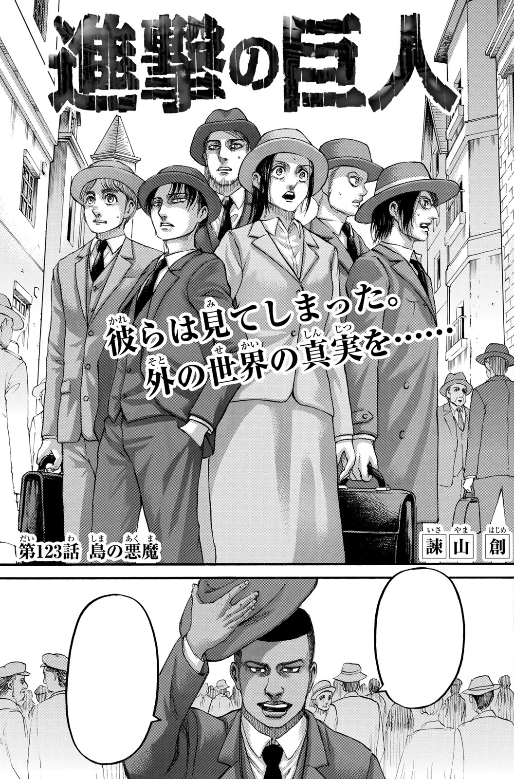 Shingeki no Kyojin: temporada 2 nos spoileó el manga