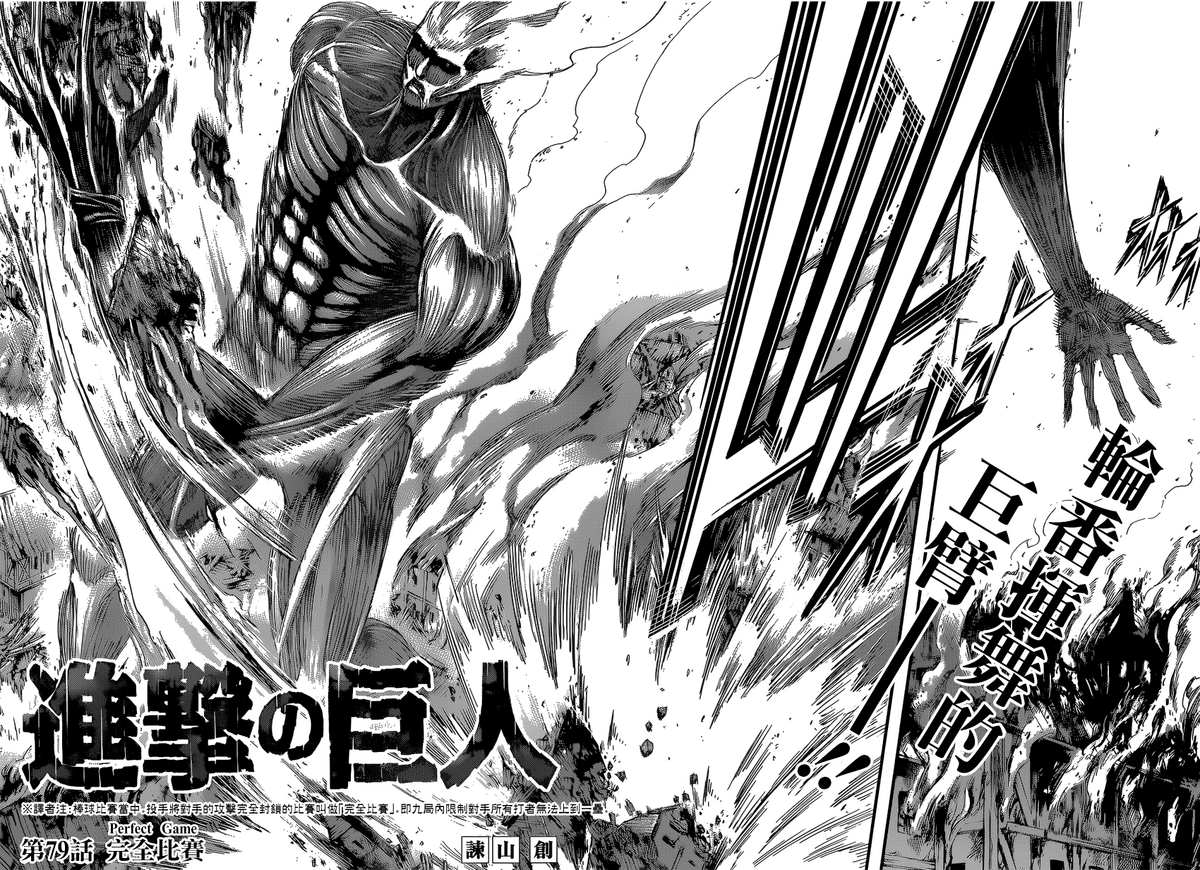 Shingeki no Kyojin Project - Capítulo 80 lançado!! Download:   Online:   . Download do capítulo  79 (versão corrigida)