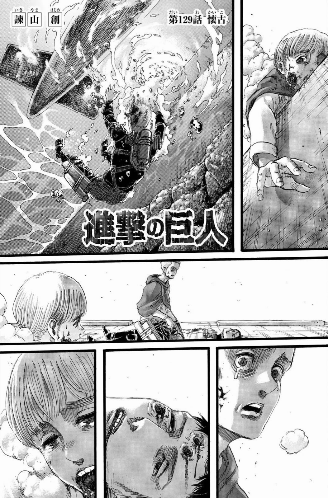 Shingeki no Kyojin, último capítulo: por qué ha sido retrasado el