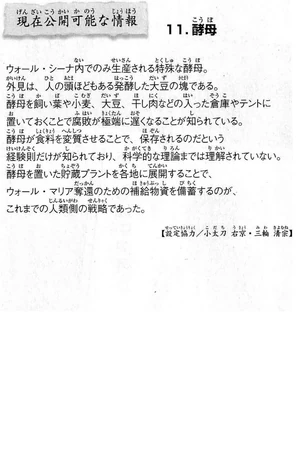 IAD-11 (manga)
