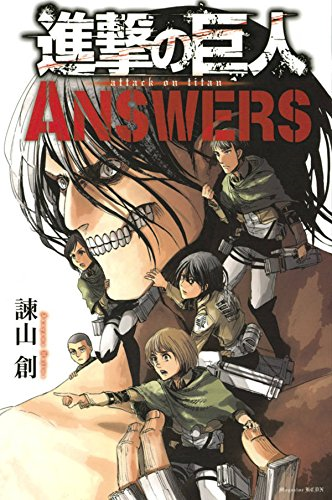 Ataque a los Titanes (anime), Shingeki no Kyojin Wiki