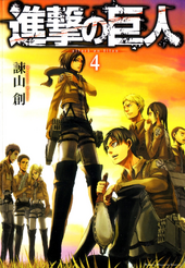 Lista de capítulos de Ataque a los Titanes | Shingeki no Kyojin Wiki |  Fandom