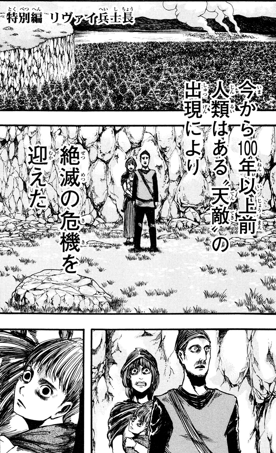 Calaméo - Manga de Shingeki no kyojin cap 1