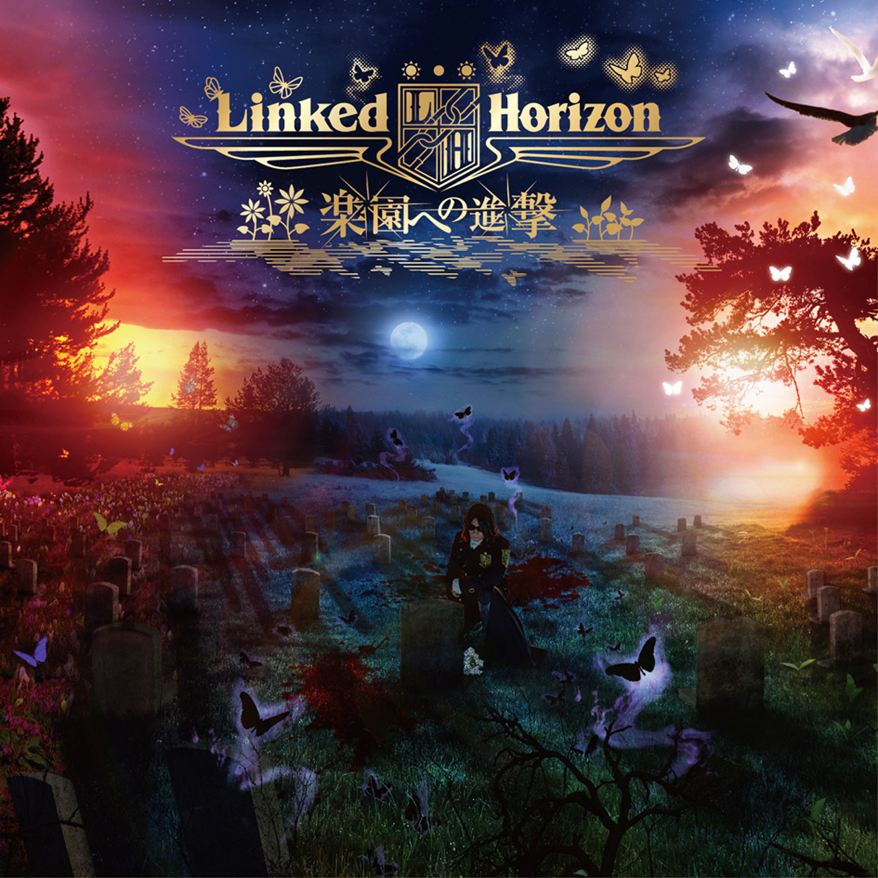 ATTACK ON TITAN - FINAL OPENING LYRICS (Linked Horizon: Saigo no Kyojin)