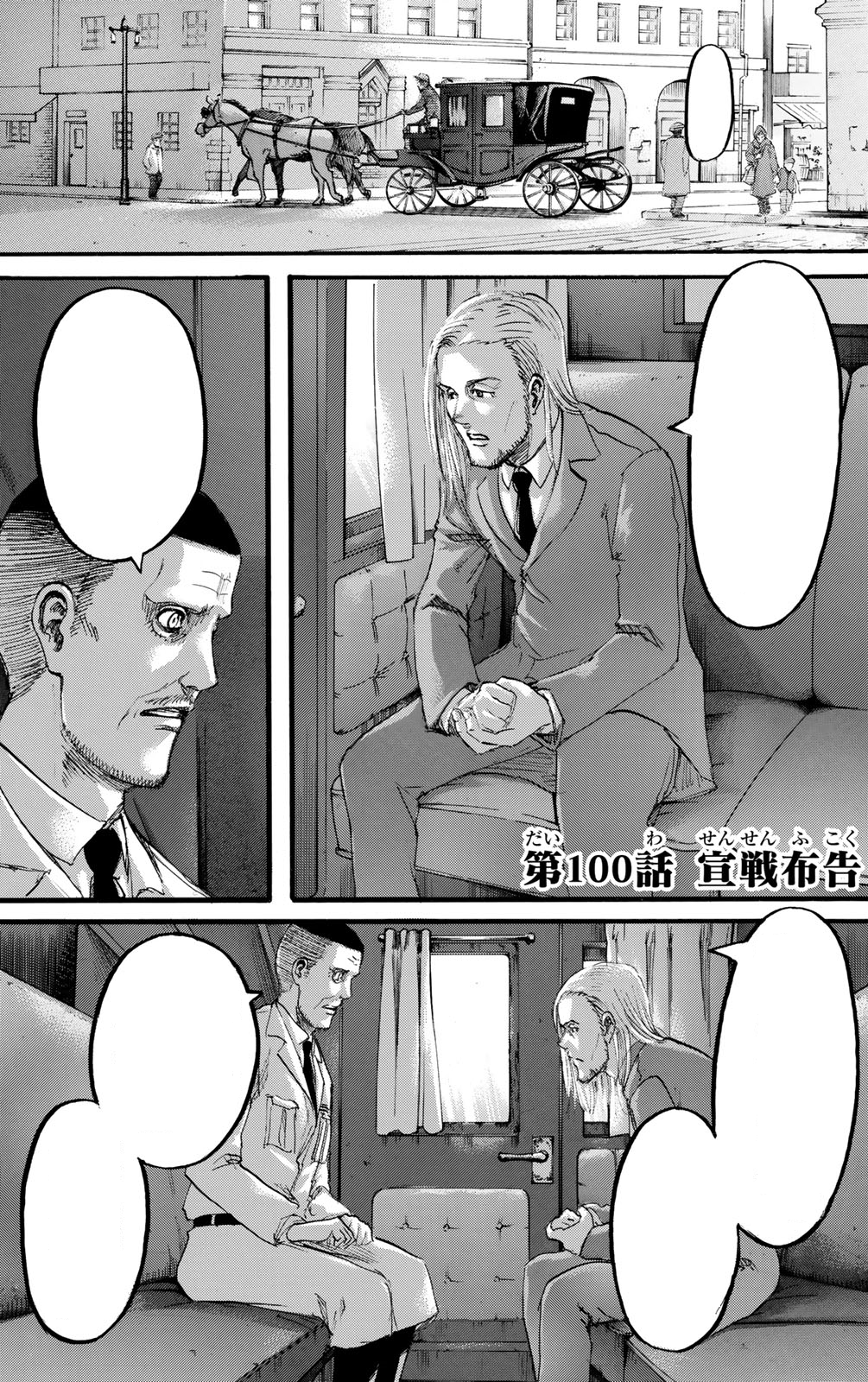 100+] Aot Manga Backgrounds