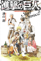 Attack on Titan: Short Stories 2 cover