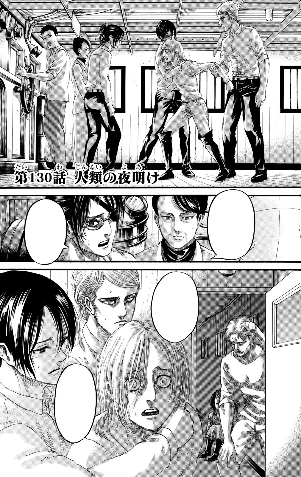 The Dawn Of Humanity Attack On Titan Wiki Fandom This chapter was bittersweet af. the dawn of humanity attack on titan