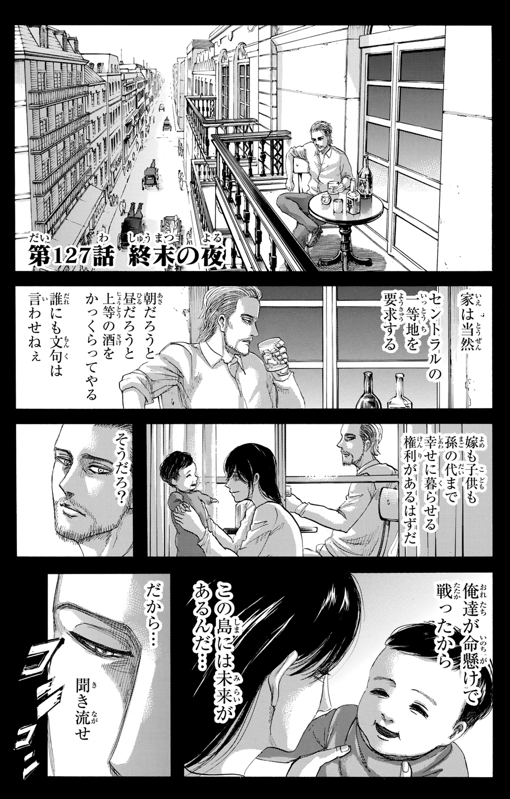 THE FINAL CHAPTERS Special 2, Attack on Titan Wiki