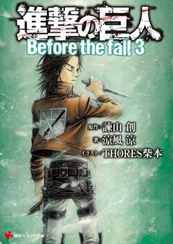 Attack On Titan Before The Fall Novel Series Attack On Titan Wiki Fandom