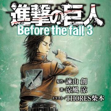 Attack On Titan Before The Fall 3 Novel Attack On Titan Wiki Fandom Attack On Titan Before The Fall 3 Novel Attack On Titan Wiki Fandom