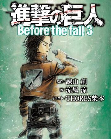 Attack On Titan Before The Fall 3 Novel Attack On Titan Wiki Fandom